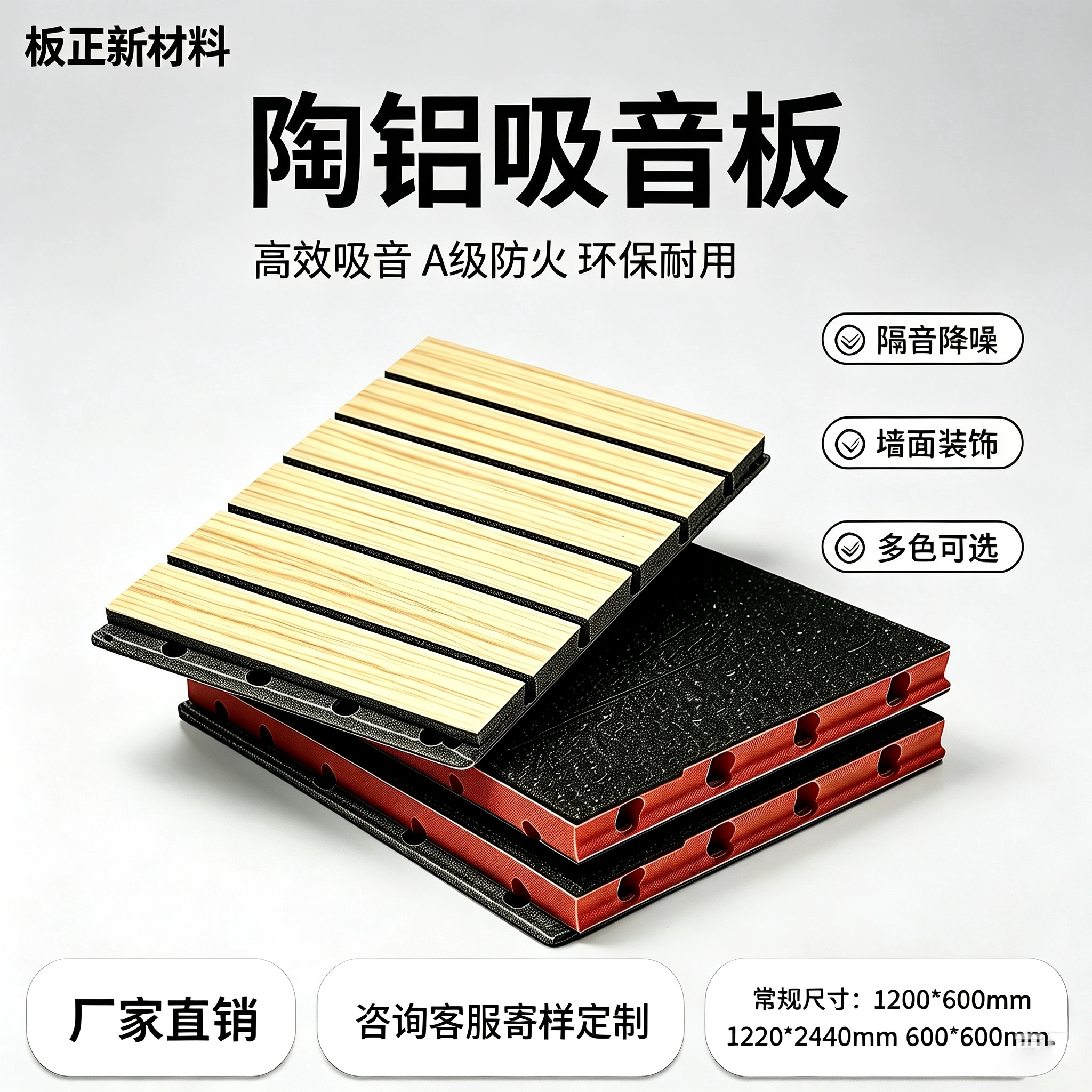 陶铝吸音板墙面装饰A级防火阻燃穿孔隔音板酒店KTV会议室厂家定制