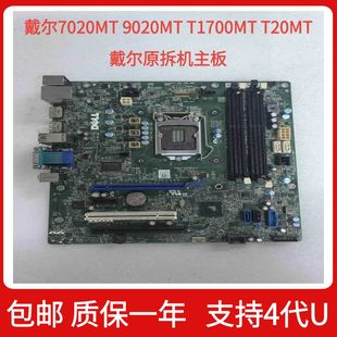 7020 9020 T20主板F5C5X 戴尔DELL T1700 8WKV3 包邮