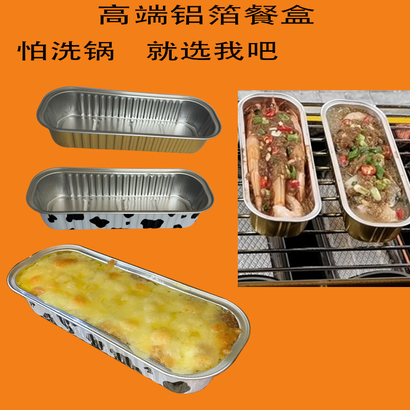 空气炸锅锡纸盒烤榴莲盒