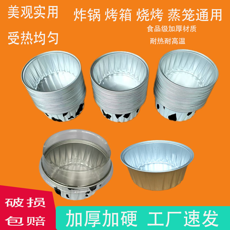 空气炸锅锡纸碗铝箔可重复使用