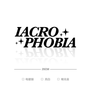 iAcrophobia星星三色转印贴