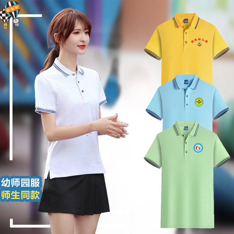 纯棉t恤定制夏季幼儿园老师园服幼师短袖教育培训机构教师工作服