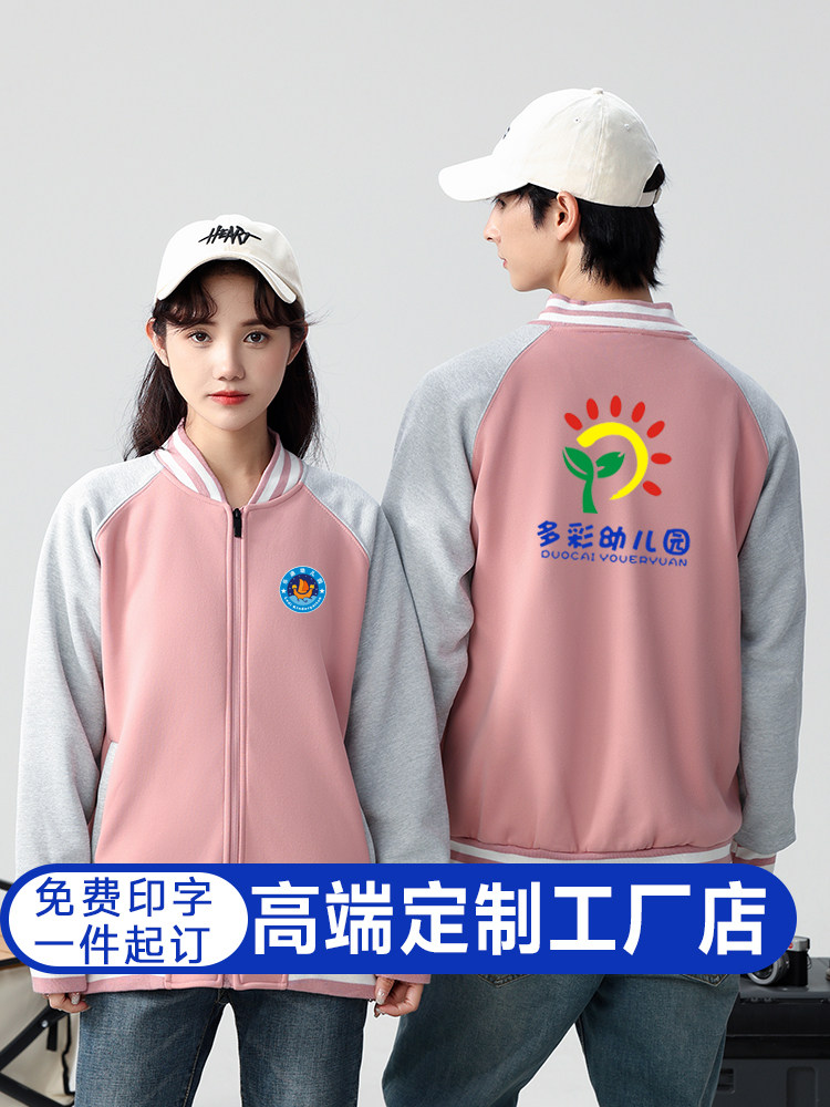 秋冬儿童乐园工作服定制乐高教育培训早教新爱婴聪明树卫衣印LOGO