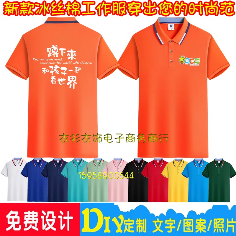 网鱼网咖网吧工作服短袖定制电玩城电竞T恤早教中心辅导班印logo