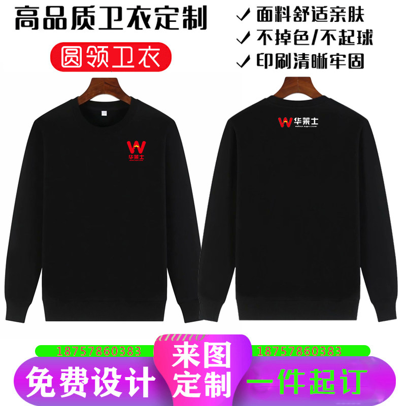 秋冬华莱士工作服卫衣定制加绒外套披萨炸鸡店服务员工装印logo