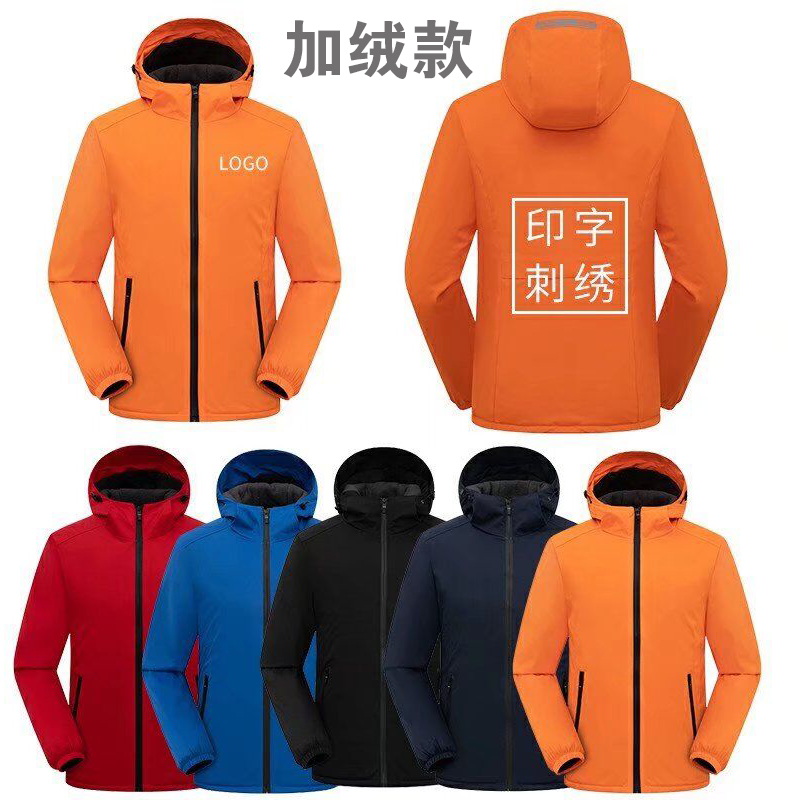 定制装修装饰冲锋衣工作服冬季防寒防水外套汽车4s店工装印字logo