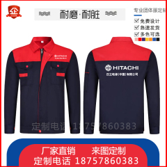 春秋外套定制日立通力电梯工作服奥克斯上海三菱长袖工人服装印lo