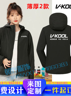 威固工作服冲锋衣定制XPEL4S店汽车贴膜维修美容外套秋冬装印logo