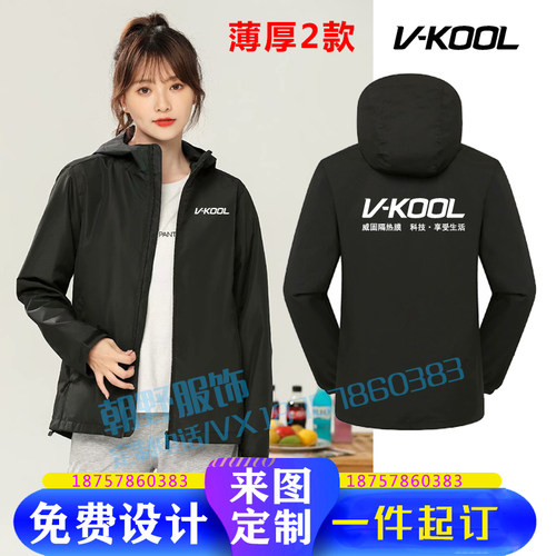 威固工作服冲锋衣定制XPEL4S店汽车贴膜维修美容外套秋冬装印logo