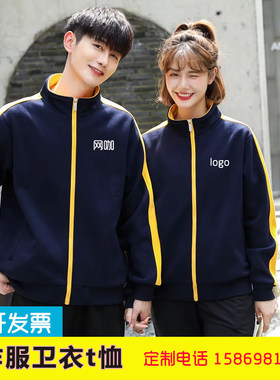 网吧电竞网咖工作服秋冬卫衣印字