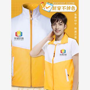 培训机构儿童研学广告宣传工装背心活动托管班马甲工作服定制logo