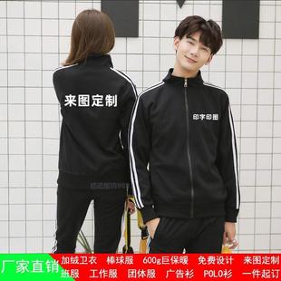 大华监控设备工作服卫衣定制立领秋冬装安装售后安防活动外套LOGO