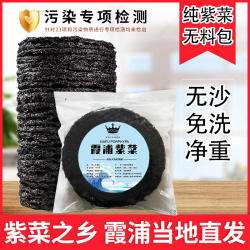 霞浦紫菜干货无沙免洗非特级紫菜蛋花汤散装商用紫菜干货
