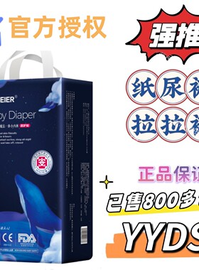 欧贝儿干爽透气拉拉裤新生婴儿纸尿裤男女宝宝通用尿不湿有试用装