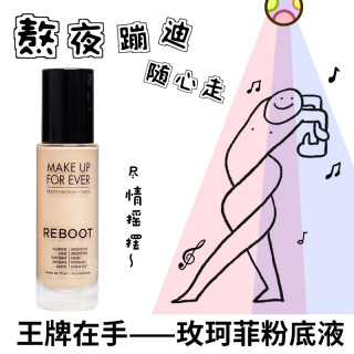 muf玫珂菲熬夜粉底液小样HD高清仿真肌试色干皮控油Makeupforever