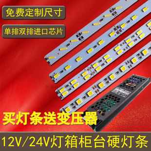 手机柜台硬灯条12v珠宝柜货架灯带24v高亮吊顶灯箱照明5730双排灯