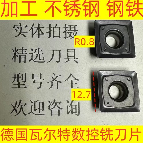 德国瓦尔特数控刀片SDMT120408 WSM35S加工不锈钢 高温合金2-3-32