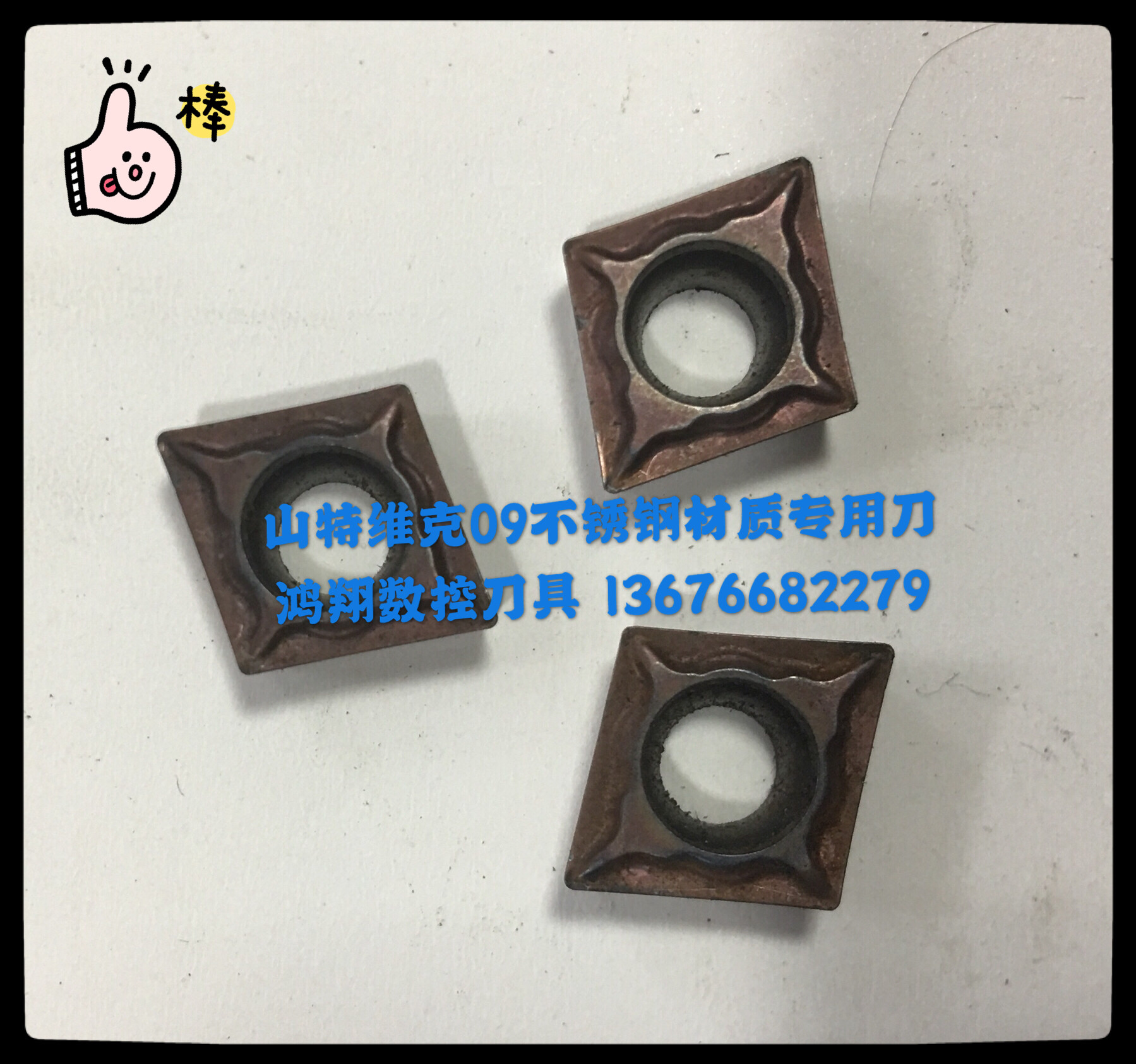 二手数控刀片山特维克菱形刀CCMT09T304/08 不锈钢加工 镗孔刀头图片
