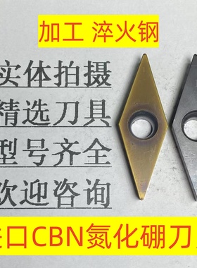 进口CBN氮化硼刀片VBGW160404 2头用 加工 淬火件2-2-174