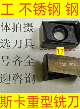 伊斯卡重切削铣刀片H490 ANKX170608PNTR IC808不锈钢 钢铁2-3-33