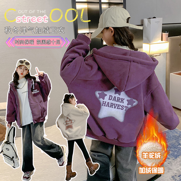 女童卫衣加绒外套秋冬装网红时髦连帽五角星棉衣儿童洋气韩版上衣