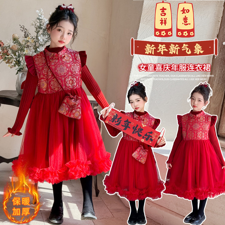 女童裙子2025新款大童女孩冬季加厚红色拜年服儿童过年连衣裙套装