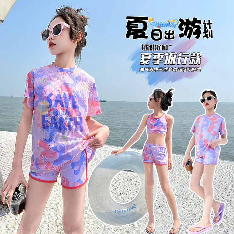 女儿童分体泳衣裤三件套2025夏季新款洋气大童背心短裤套装小女孩