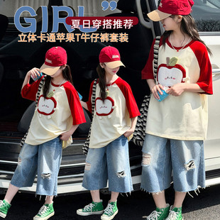 女童公园打卡休闲套装米白红插肩苹果T恤+浅蓝破洞牛仔中裤清爽款