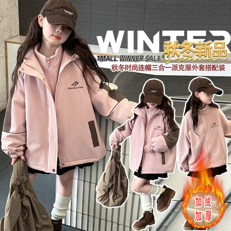 女童三合一防风可拆卸冲锋衣登山服大龄秋冬胖孩子深秋韩范潮女生