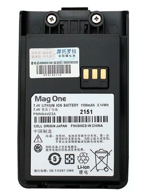 摩托罗拉mag one对讲机Q5/Q9/Q11/A1D/A2D电池PMNN4423A