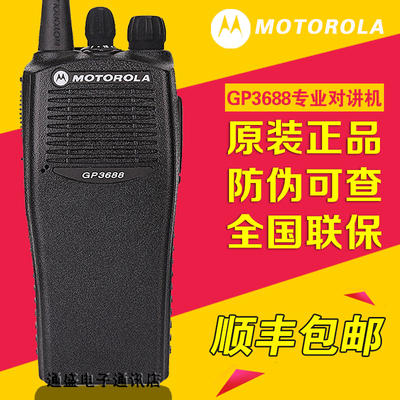 专业无线全国联保对讲机顺丰包邮