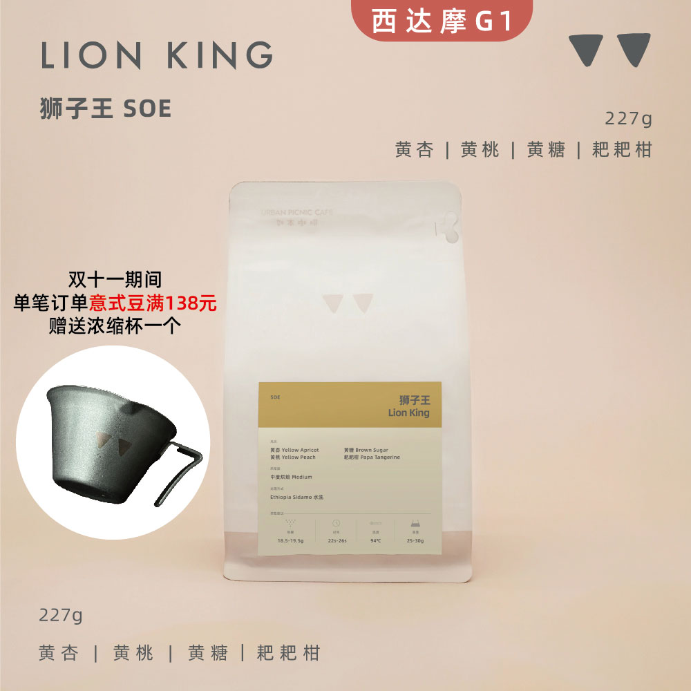 如本soe咖啡豆西达摩黄桃黄杏