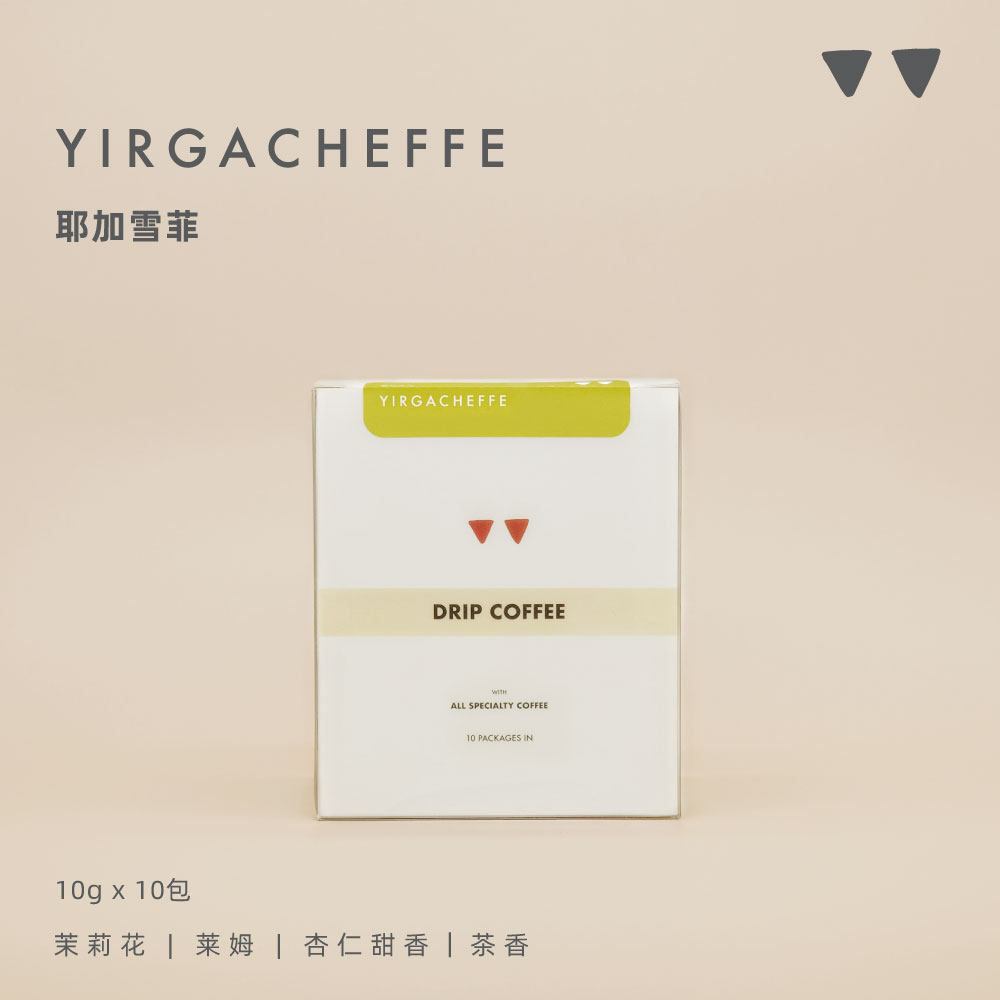 如本|挂耳咖啡 耶加雪菲黑咖啡粉茉莉花香 10包入包邮