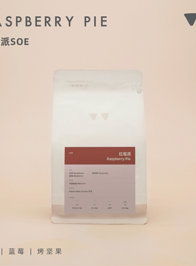 如本|红莓派意式soe 巴布亚新几内亚 红莓蓝莓坚果 美式浓缩227g