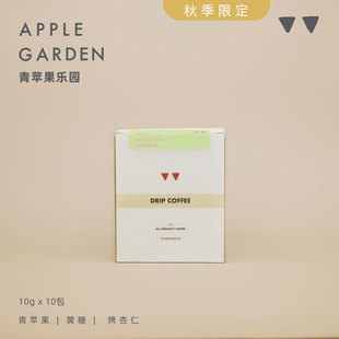 季 节限定挂耳黑咖啡粉10包入 焦糖布丁 青苹果乐园 限 如本