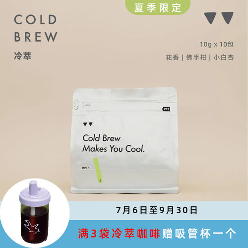冷萃袋泡黑咖啡如本包邮