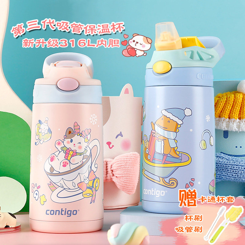 美国contigo儿童不锈钢保温杯400ml防漏吸管杯子学生水杯鸭嘴水壶