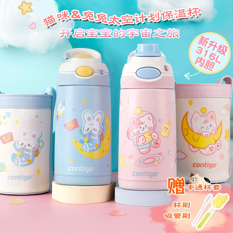 contigo儿童316不锈钢保温吸管杯图片