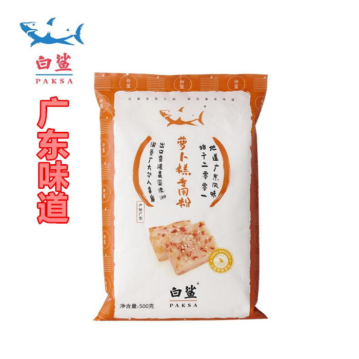 烘焙原料 白鲨萝卜糕专用粉水磨粘米粉籼米粉粳米粉芋头糕粉500g