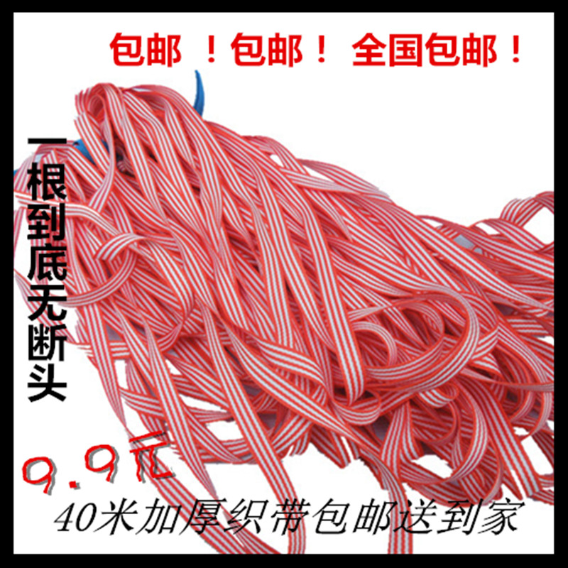 捆扎马扎带子捆绑网箱晾衣布带绳子包邮超值推荐低价促销