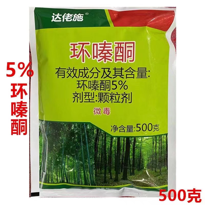 达佬施5%环嗪酮除草剂 森林防火道杂草除草剂500克 农用物资 除草剂 原图主图