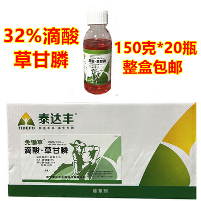 手草铵磷除草剂除草烂根草胺磷