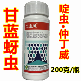 过山风 30%啶虫·仲丁威甘蓝蚜虫杀虫剂200克