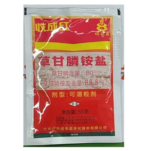 好收成 收成红88.8%草甘膦铵盐 非耕地 杂草农药除草剂满10包包邮