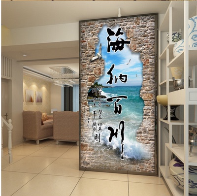 海纳百川自粘贴纸走廊过道装饰画