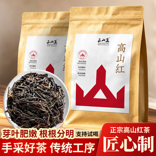 云南高山红滇红大叶种花蜜香耐泡