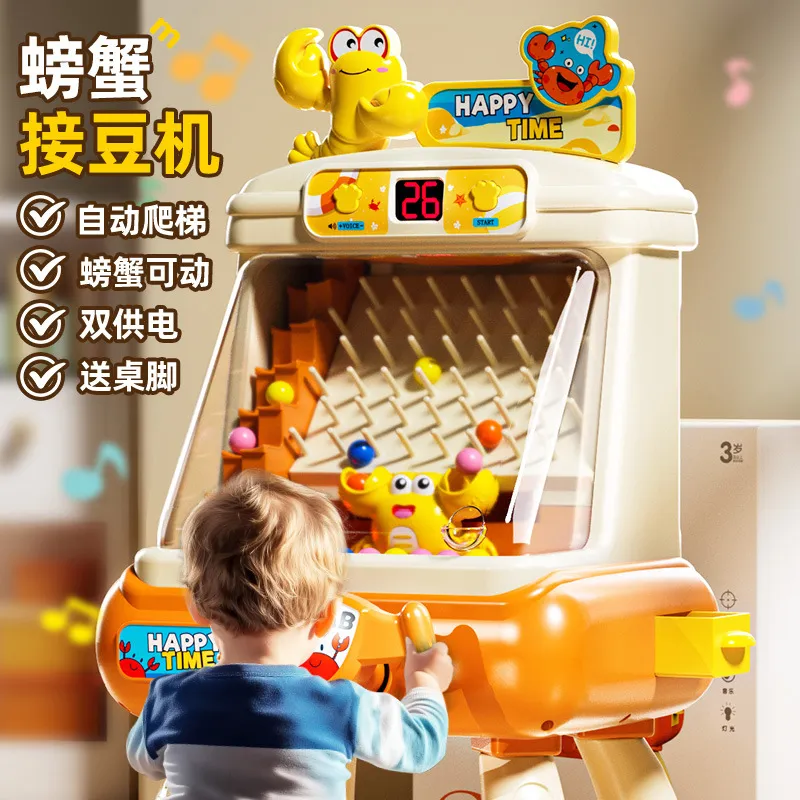 儿童螃蟹接豆豆游戏机计时思维训练亲子互动宝宝益智玩具生日礼物