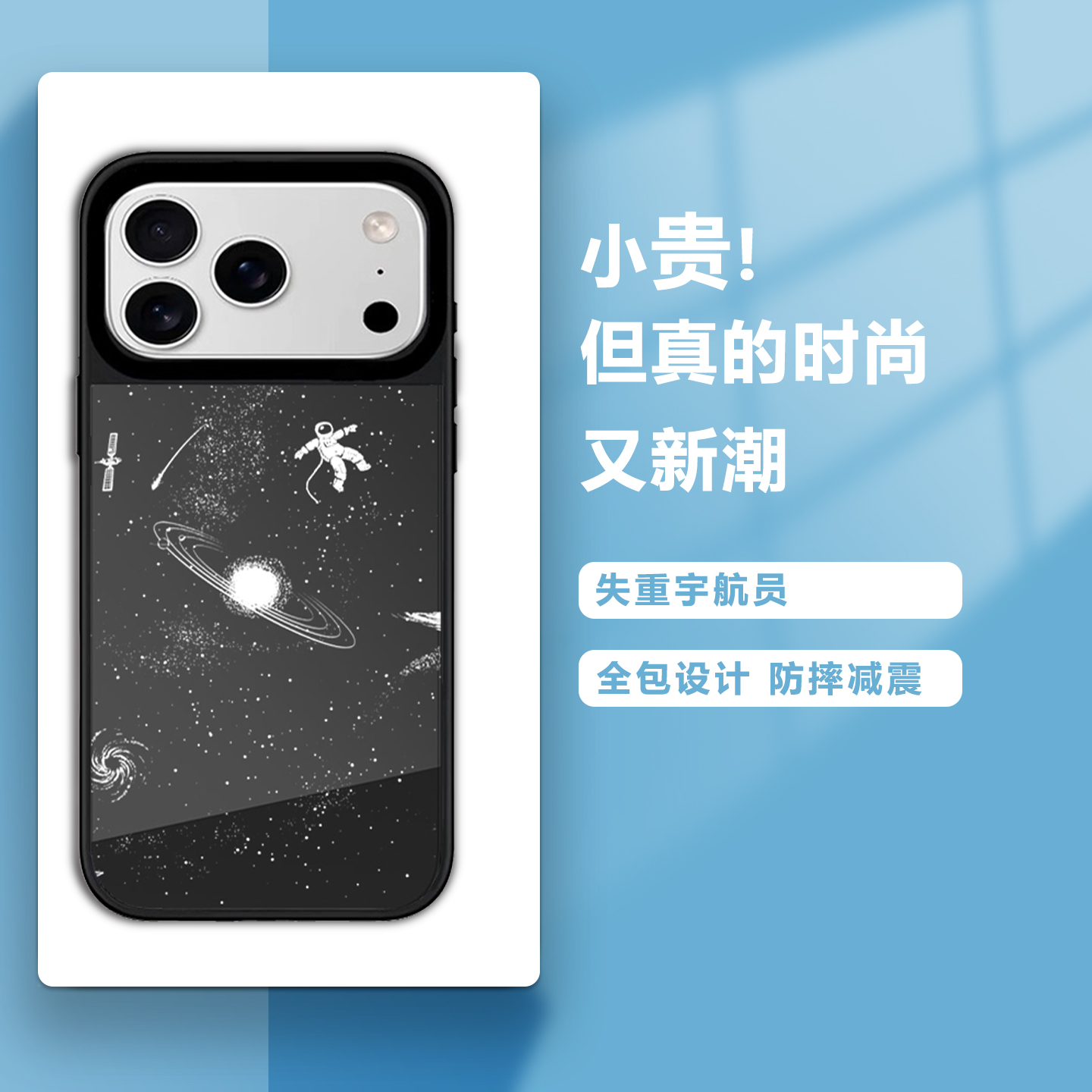 新款失重3.0宇航员太空人适用于苹果17ProMax/Air镜面磁吸手机壳iPhone16透明15防摔14高级13男12系列保护套