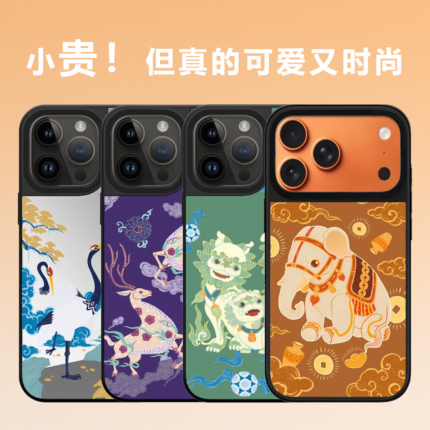 宫里的世界富贵万象镜面手机壳