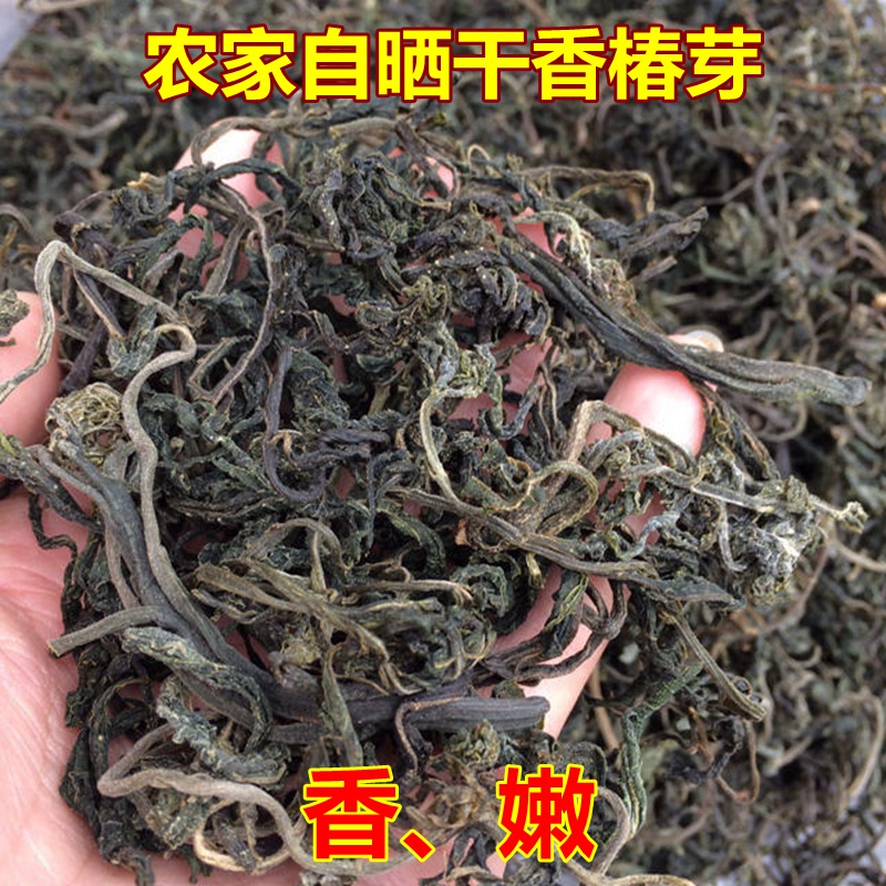 干香椿芽湖北襄阳土特产农家自制头茬晒干的野生嫩香春菜干货500g